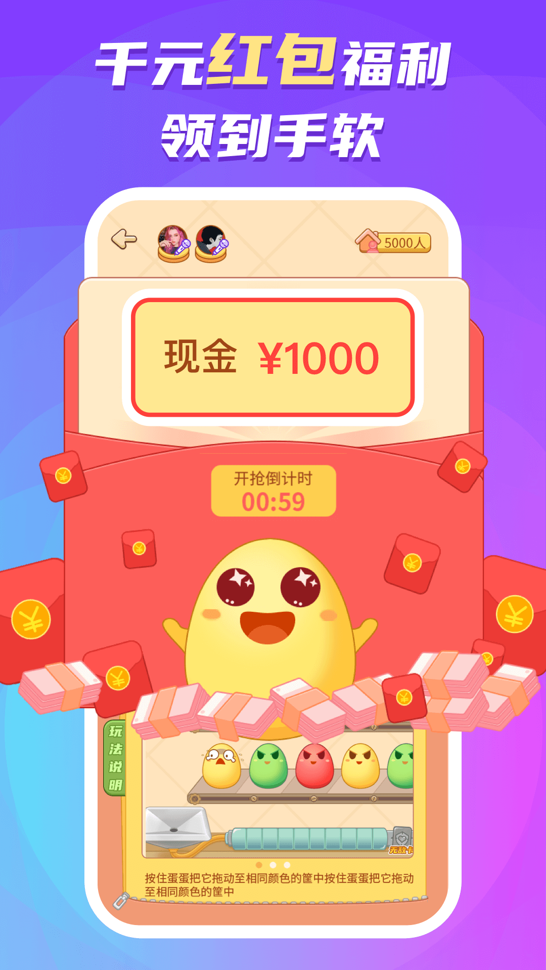 蛋蛋部落官方下载2025最新版 v6.1.0 官方版