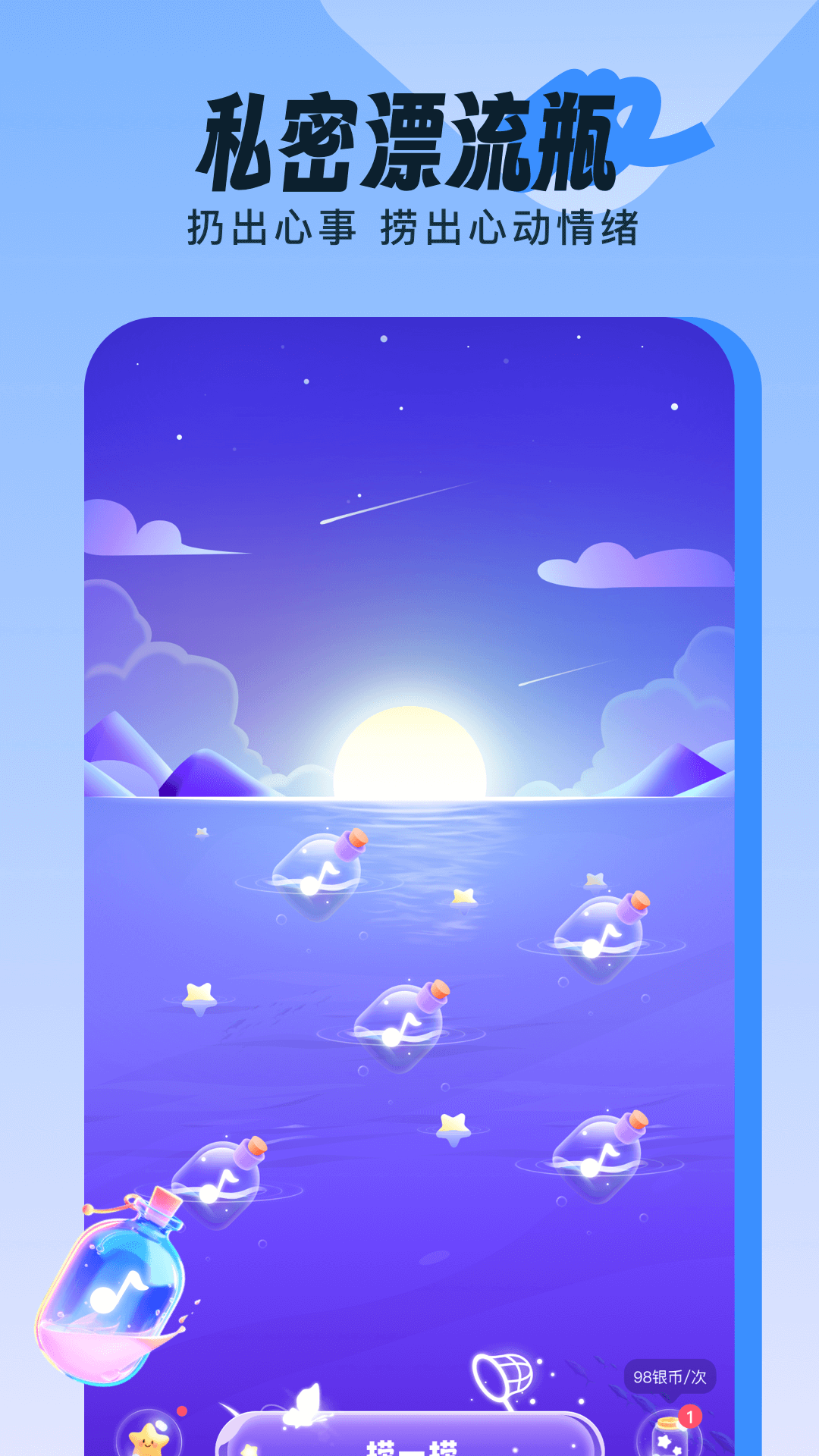 伴唱交友下载软件免费版 v1.37.0 安卓版