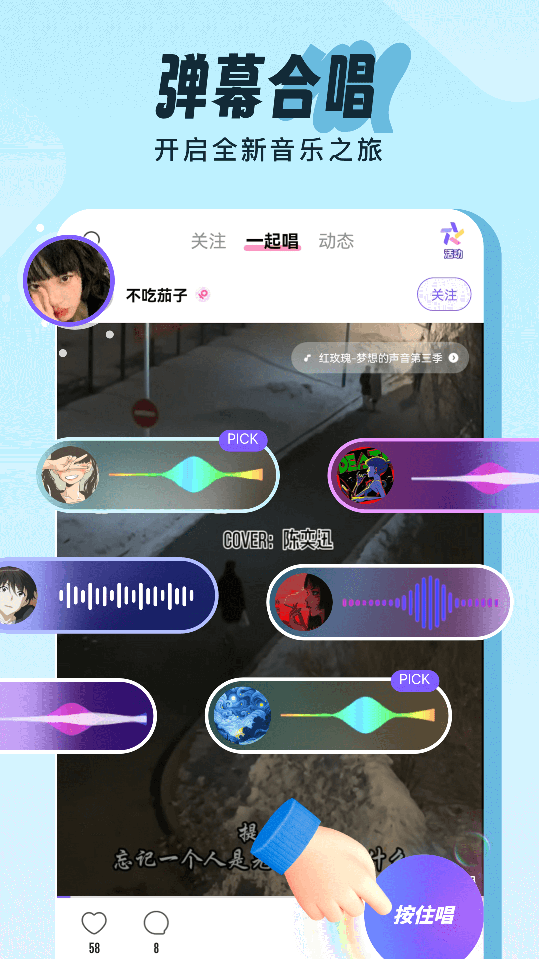 伴唱交友下载软件免费版 v1.37.0 安卓版