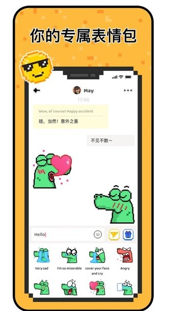 小鳄鱼聊天国际版(hay)app安卓最新版2025 v8.46.1 最新官方版