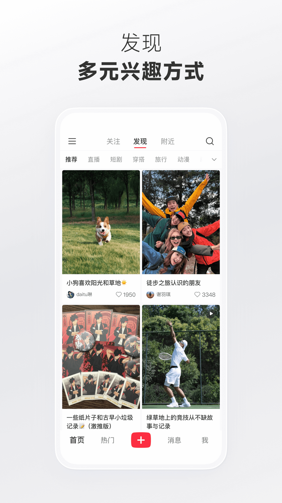 小红书国际版app官方版下载 v9.0.0 安卓版