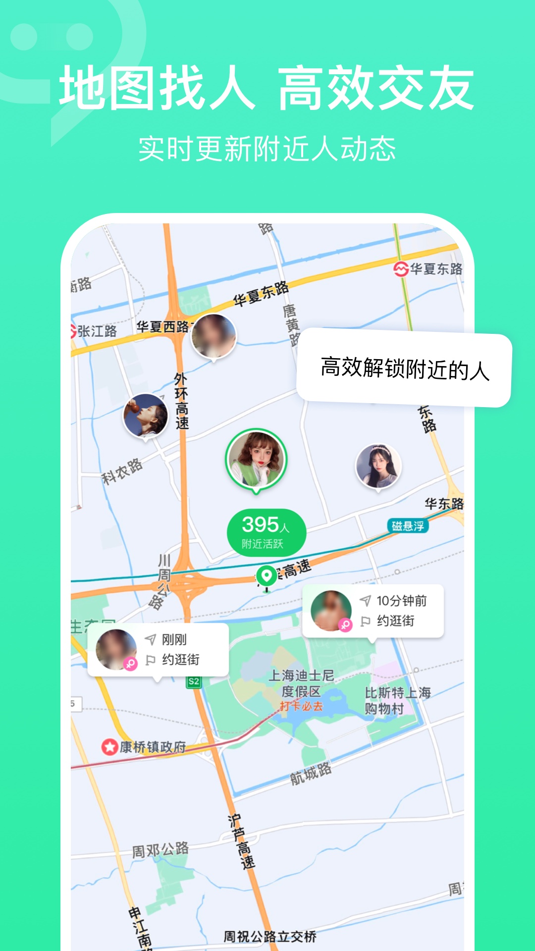 连信附近约会免费版下载 v7.9.901.2  最新版