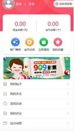 易彩网app免费下载 v5.0 官方版
