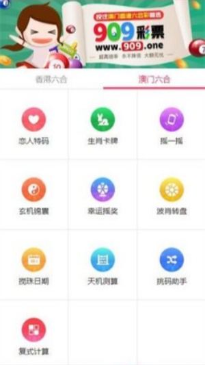 易彩网app免费下载 v5.0 官方版