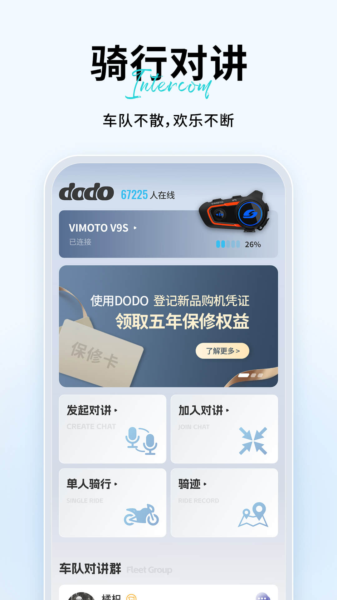 维迈通多多app下载安装 v1.5.14.14 安卓版