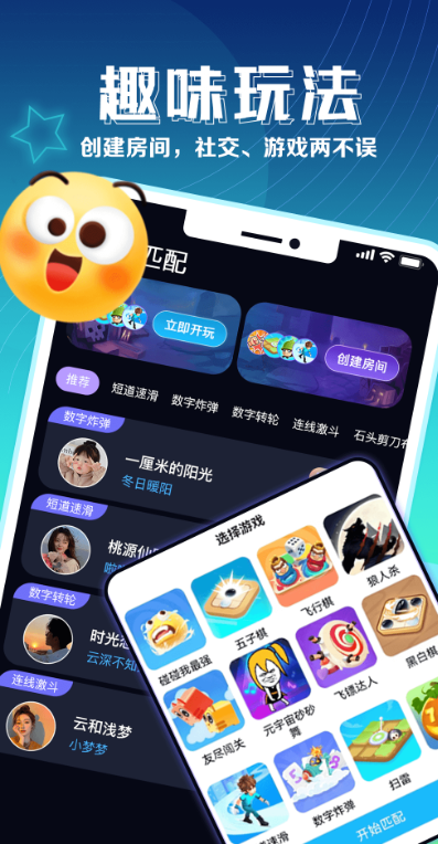 枕聊语音2025最新版下载官方免费版 v2.6.1 安卓版