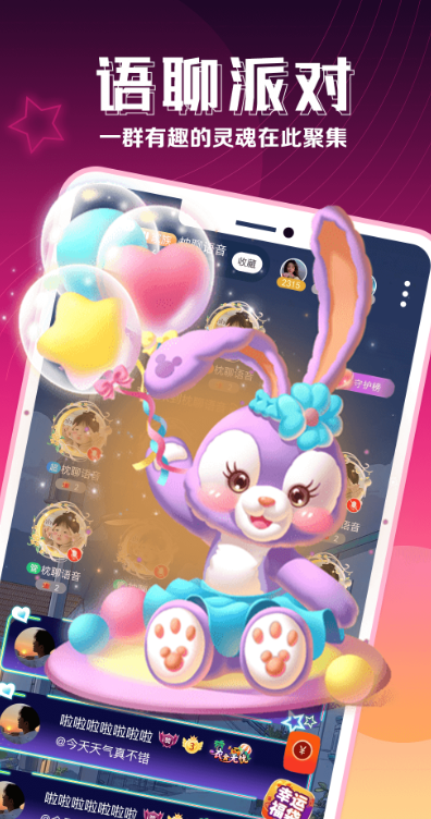 枕聊语音2025最新版下载官方免费版 v2.6.1 安卓版