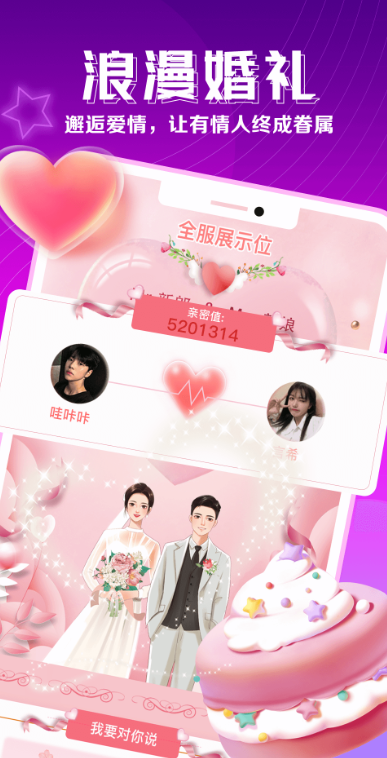 枕聊语音2025最新版下载官方免费版 v2.6.1 安卓版