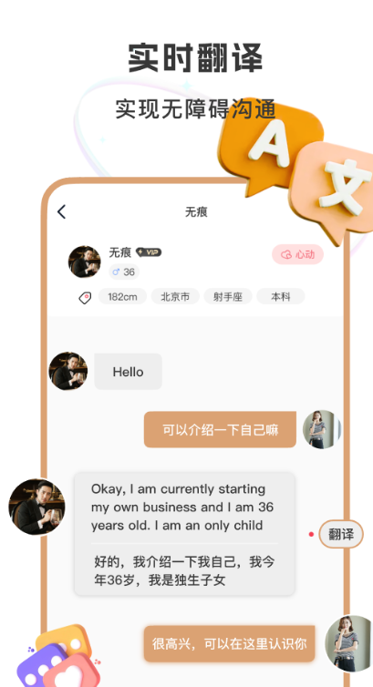 爱优婚恋app下载 v2.0.9.0808 安卓版