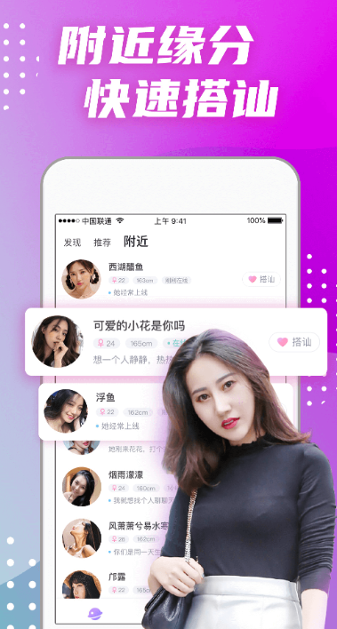 偏爱交友app下载 v3.9.0 最新版