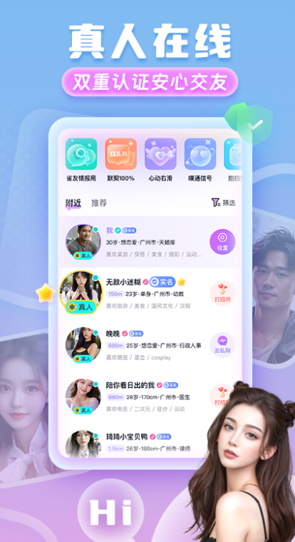 嗨皮交友最新版下载 v1.3.6 官方版