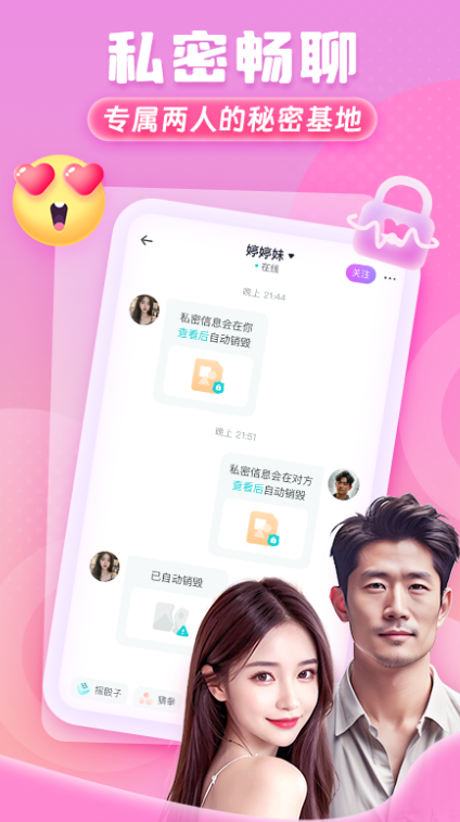 嗨皮交友最新版下载 v1.3.6 官方版