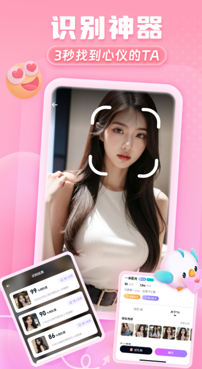 嗨皮交友最新版下载 v1.3.6 官方版