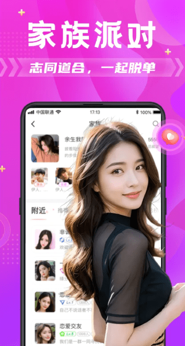探蜜约会app下载 v6.1.0 安卓版