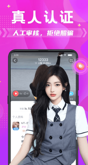 探蜜约会app下载 v6.1.0 安卓版