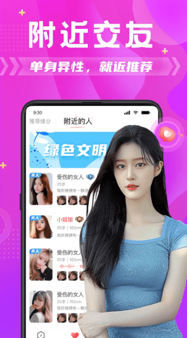 探蜜约会app下载 v6.1.0 安卓版