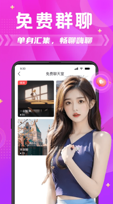探蜜约会app下载 v6.1.0 安卓版