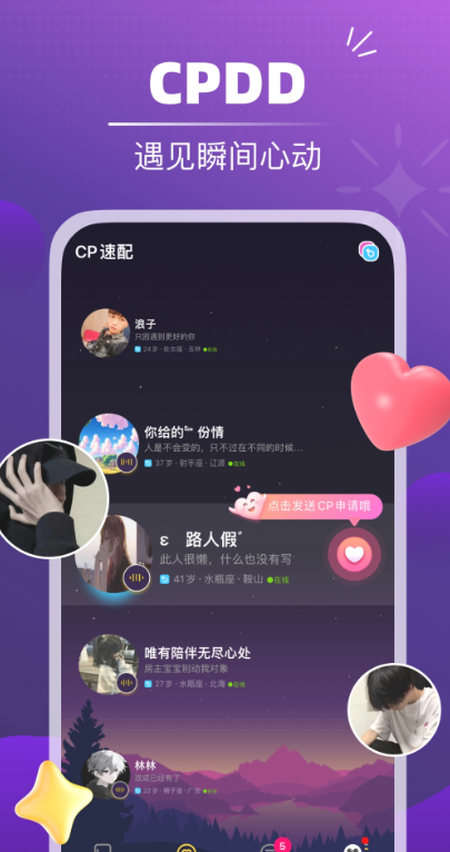 声伴语音连麦聊天app最新版下载 v1.3.0 安卓版