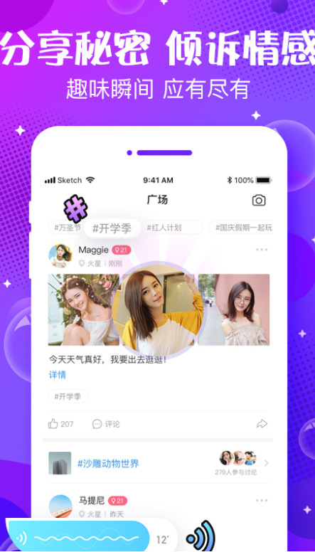 声动app下载 v5.68.27 安卓版