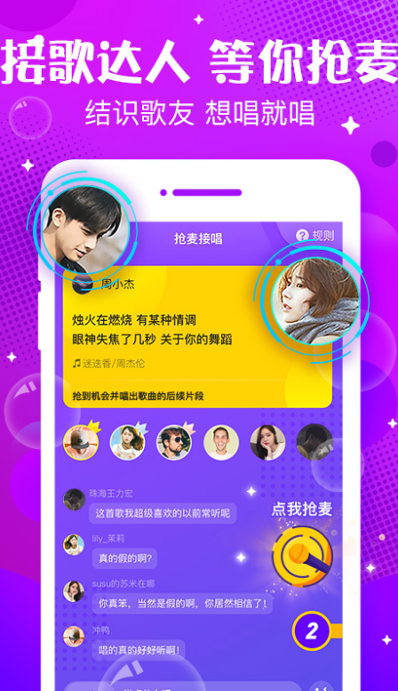 声动app下载 v5.68.27 安卓版