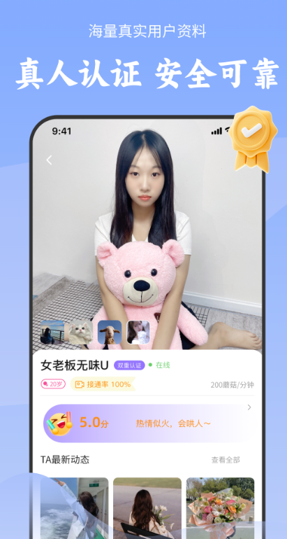闪对极速版app下载 v2.5.6 最新版
