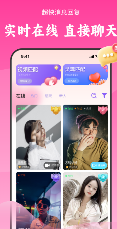 闪对极速版app下载 v2.5.6 最新版