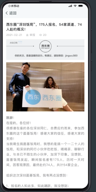 西东圈app下载 v3.4.0 安卓版