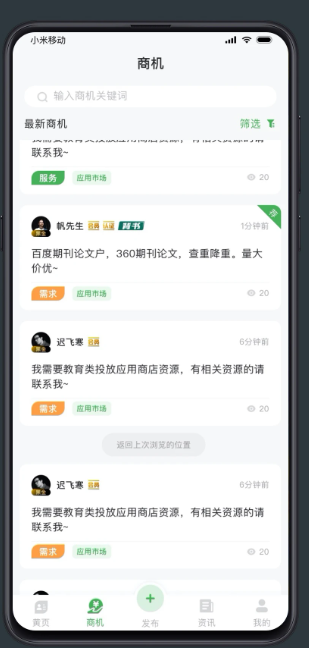 西东圈app下载 v3.4.0 安卓版