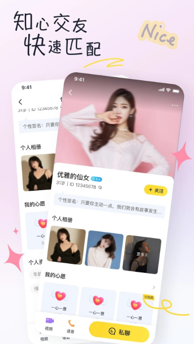 有你最新版下载 v1.3.6 安卓版