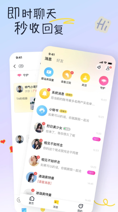 有你最新版下载 v1.3.6 安卓版