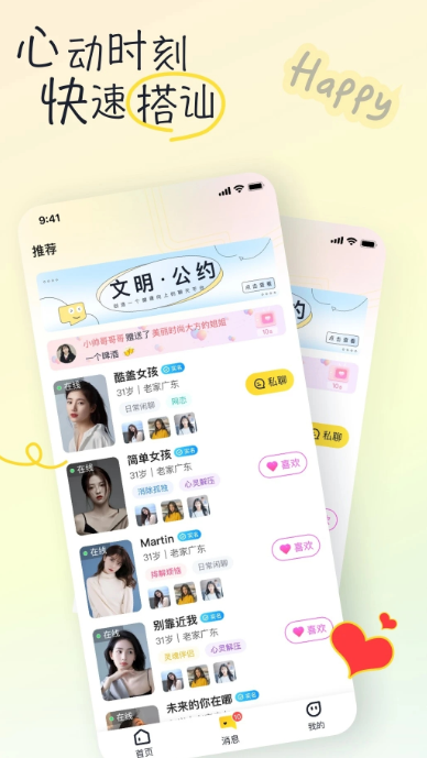 有你最新版下载 v1.3.6 安卓版