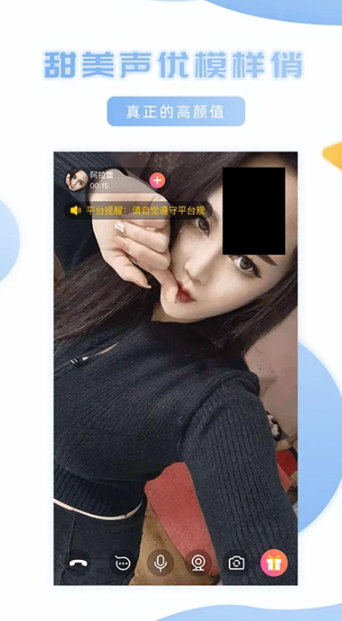 妹聊app下载 v3.1.2 安卓版