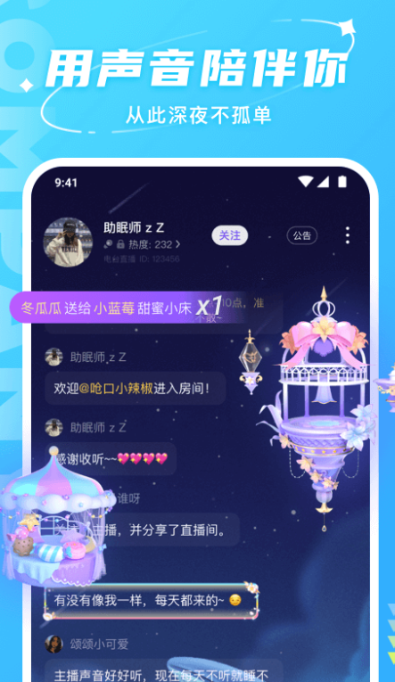 Heyy app下载 v3.0.24 官方版