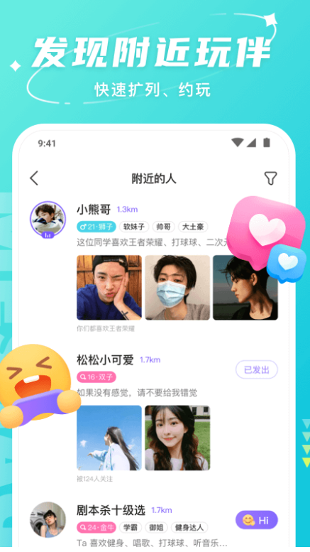 Heyy app下载 v3.0.24 官方版