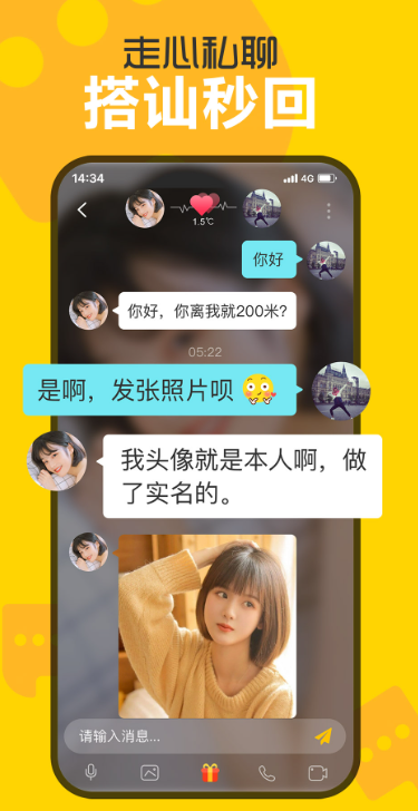 处电交友最新版下载 v2.2.0.4 安卓版