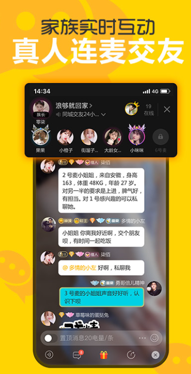 处电交友最新版下载 v2.2.0.4 安卓版