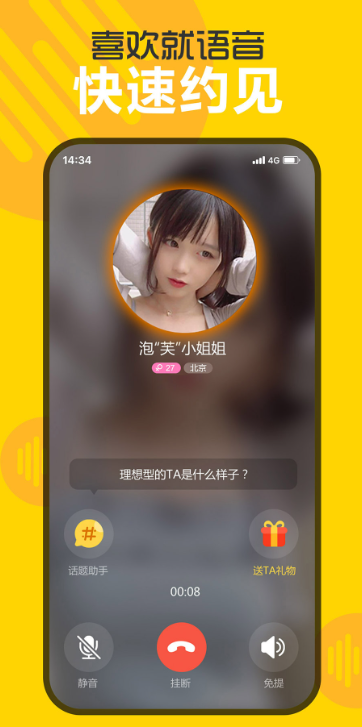 处电交友最新版下载 v2.2.0.4 安卓版