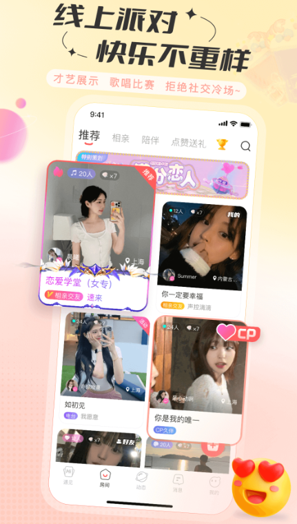 桃语交友下载 v4.6.00 安卓版