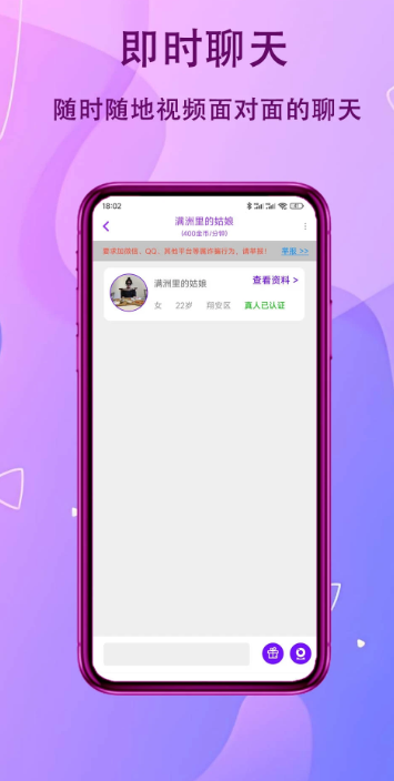 糖友语音app最新版下载 v1.1.1 安卓版