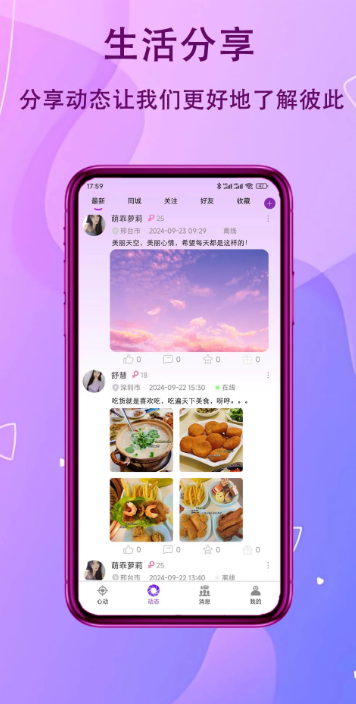 糖友语音app最新版下载 v1.1.1 安卓版