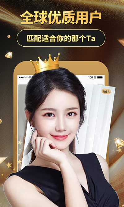 铂金交友软件下载 v0.6.5 最新版