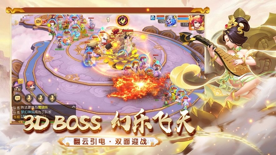 梦幻西游手游官方版 梦幻西游手游官方版