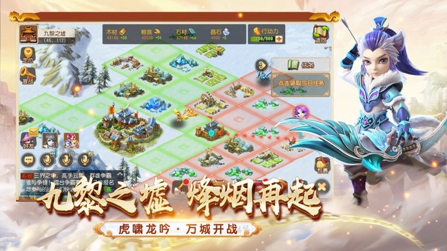 梦幻西游手游官方版 梦幻西游手游官方版