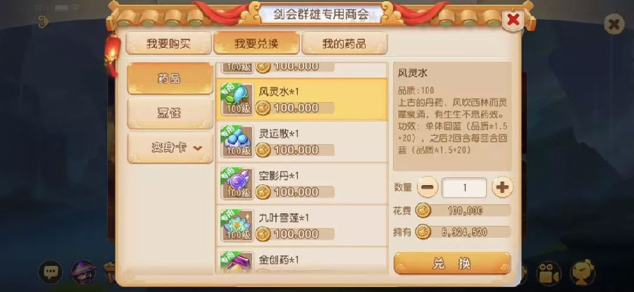 梦幻西游手游官方版 梦幻西游手游官方版