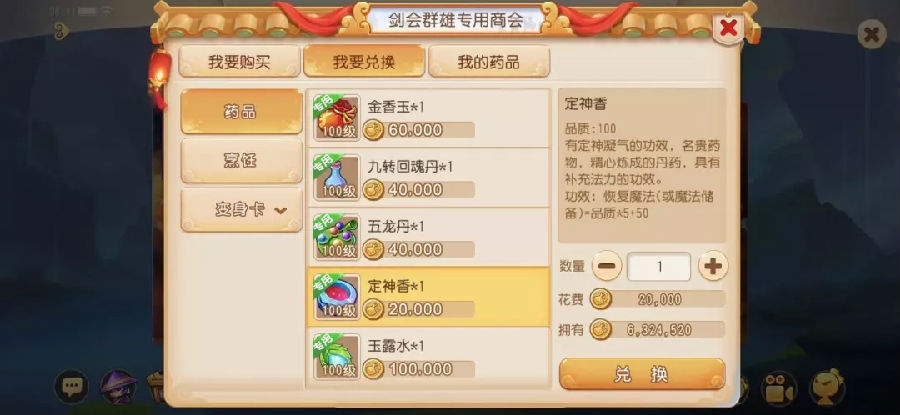 梦幻西游手游官方版 梦幻西游手游官方版