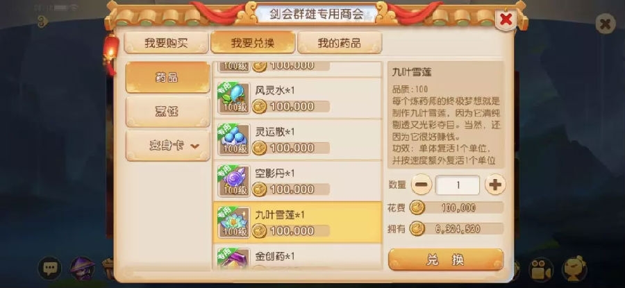 梦幻西游手游官方版 梦幻西游手游官方版