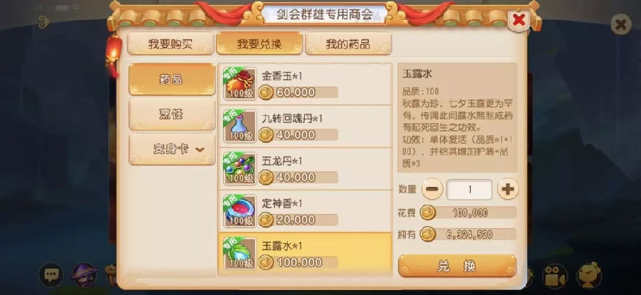 梦幻西游手游官方版 梦幻西游手游官方版