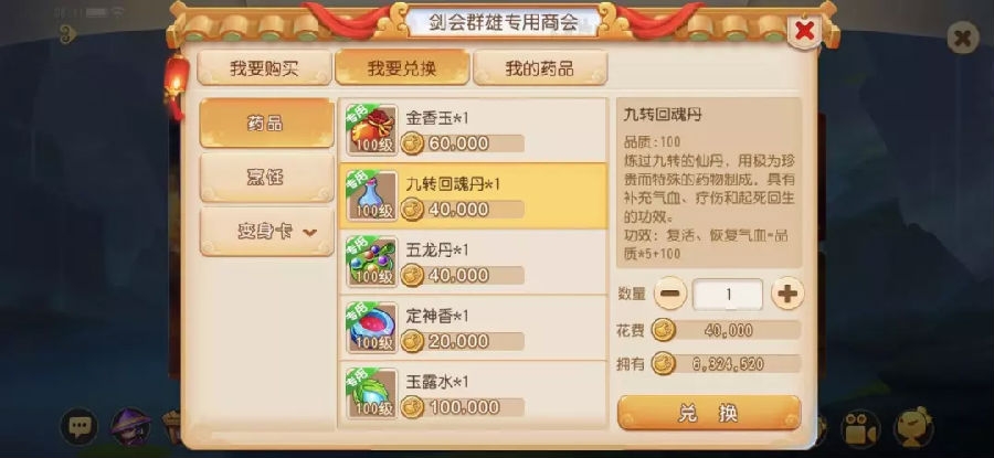 梦幻西游手游官方版 梦幻西游手游官方版