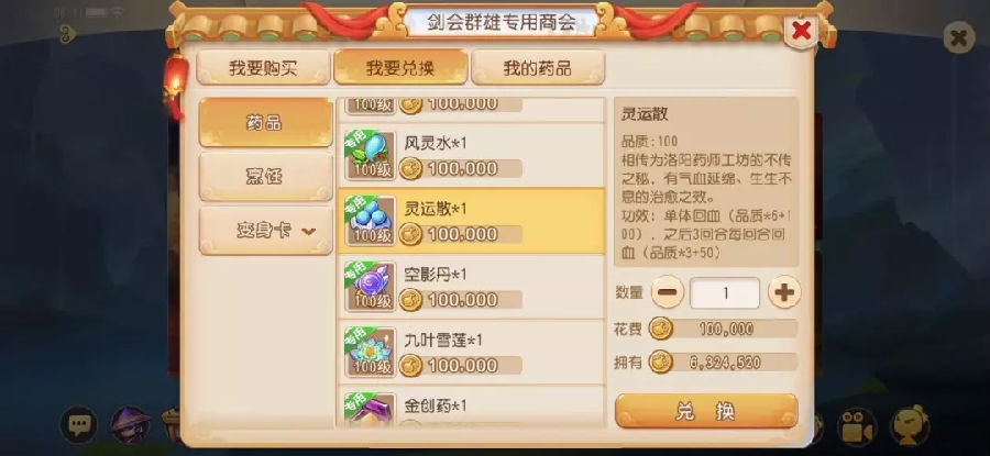 梦幻西游手游官方版 梦幻西游手游官方版