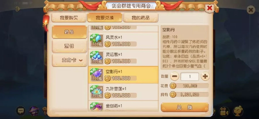 梦幻西游手游官方版 梦幻西游手游官方版